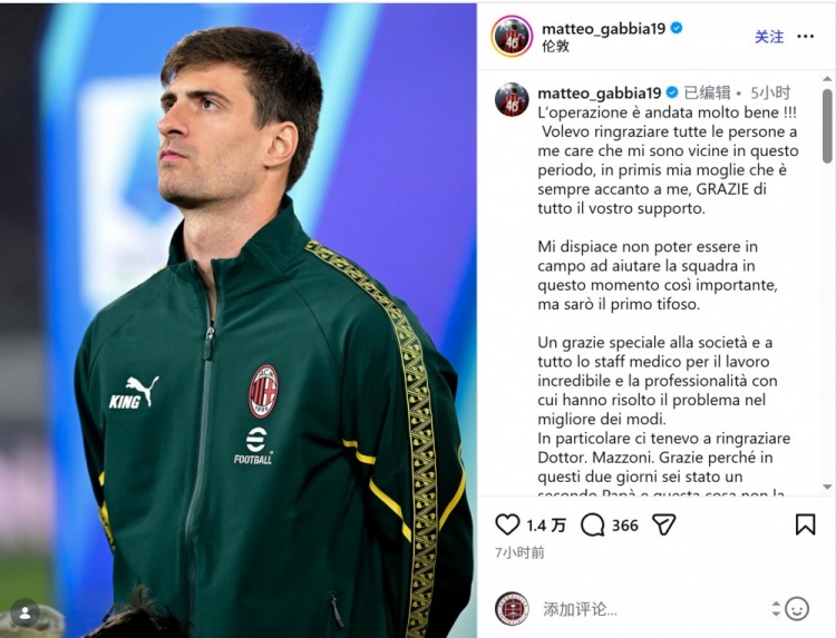 必一运动官方网站-加比亚社媒：我的手术非常成功，很遗憾关键时期无法上场帮助球队